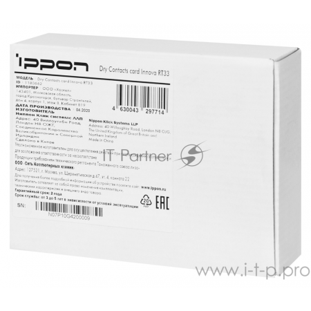 Модуль Ippon 1180662 Dry Contacts card Innova RT33, фото 
