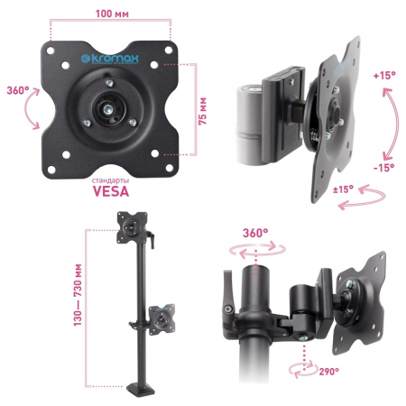 Крепление Kromax Office-5, фото , изображение 25