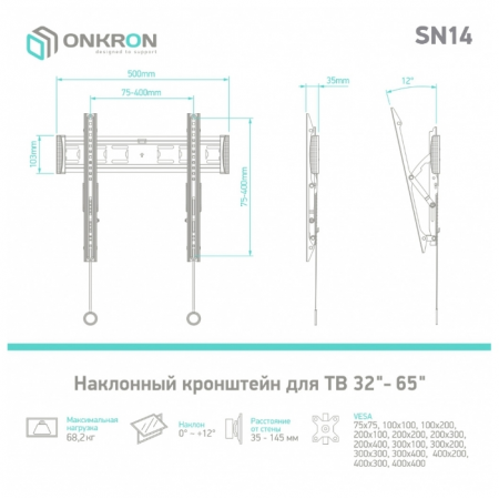 Кронштейн на стену ONKRON SN14 черный, фото , изображение 7