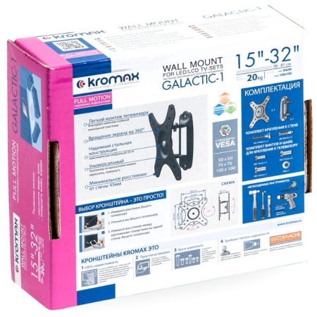Кронштейн на стену Kromax GALACTIC-1 черный, фото , изображение 8