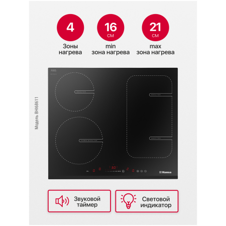 Индукционная варочная панель Hansa BHI68611, фото , изображение 9