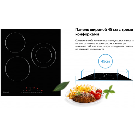 Электрическая варочная панель Weissgauff HV 431 B, фото , изображение 2