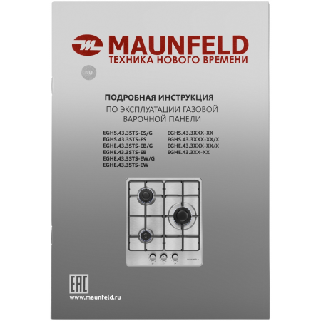 Газовая варочная панель MAUNFELD EGHE.43.3STS-EB, черный, фото , изображение 19