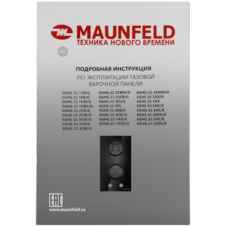 Газовая варочная панель MAUNFELD EGHG.32.1EB/G, фото , изображение 19