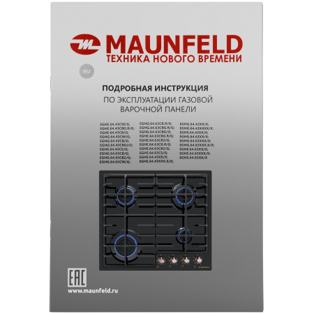 Газовая варочная панель MAUNFELD EGHE.64.63CB.R/G, черный, фото , изображение 16