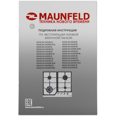 Газовая варочная панель MAUNFELD EGHS.64.43CS\G, серебристый, фото , изображение 18