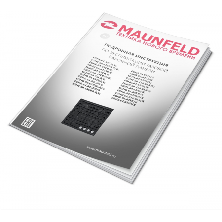 Газовая варочная панель MAUNFELD EGHG.64.6CB/G, черный, фото , изображение 19 Газовая варочная панель MAUNFELD EGHG.64.6CB/G, черный, фото , изображение 19