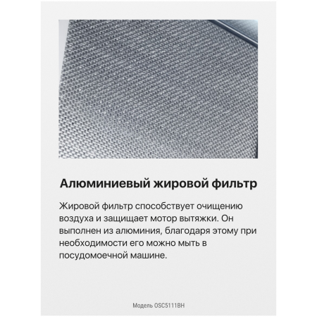 Плоская вытяжка Hansa OSC 5111 BH, коричневый, фото , изображение 16