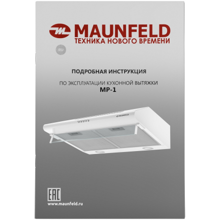 Плоская вытяжка MAUNFELD MP-1 50, белый, фото , изображение 17