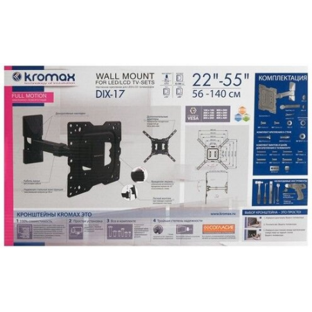Кронштейн на стену Kromax DIX-17, фото , изображение 15