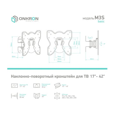 Кронштейн на стену ONKRON M3S, фото , изображение 5