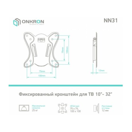 Кронштейн на стену ONKRON NN31, фото , изображение 5