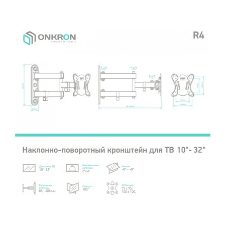 Кронштейн на стену ONKRON R4, фото , изображение 6