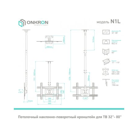 Кронштейн на потолок ONKRON N1L, фото , изображение 10
