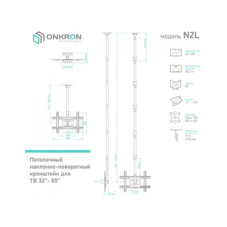 Кронштейн на потолок ONKRON N2L, фото , изображение 8