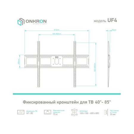 Кронштейн на стену ONKRON UF4, фото , изображение 7