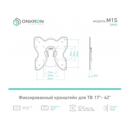 Кронштейн на стену ONKRON для телевизора 17"-43" фиксированный M1S, фото , изображение 8