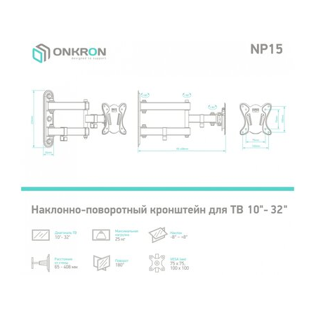 Кронштейн на стену ONKRON для телевизора 10"-32" наклонно-поворотный NP15, фото , изображение 7