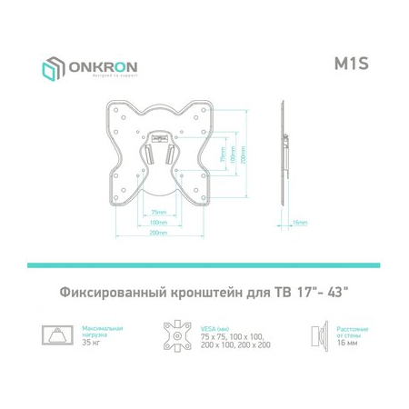Кронштейн на стену ONKRON для телевизора 17"-43" фиксированный M1S, фото , изображение 7