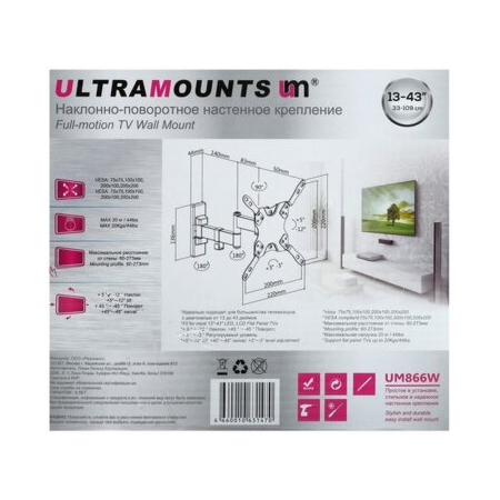 Кронштейн на стену UltraMounts UM 866, фото , изображение 7