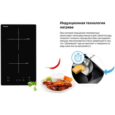 Индукционная варочная панель Weissgauff HI 32 черный, фото , изображение 6