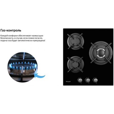 Газовая варочная панель Weissgauff HGG 451 BGh чeрный, фото , изображение 9