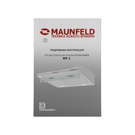 Плоская вытяжка MAUNFELD MP-1 60 серебристый, фото , изображение 15