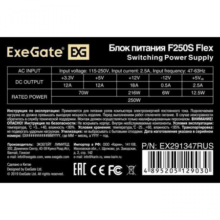 Блок питания ExeGate 1U-F250S 250W EX291347RUS, фото , изображение 4