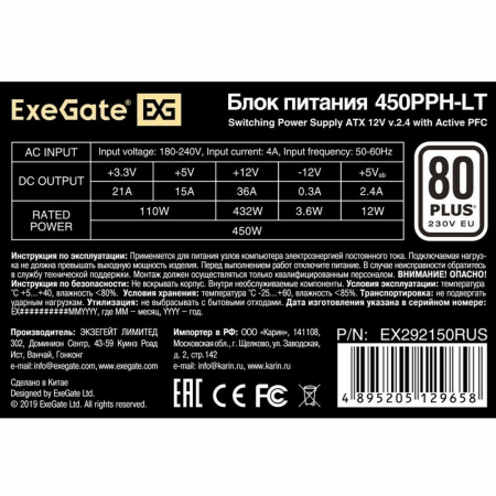 Блок питания ExeGate 450PPH-LT 450W EX292150RUS-S, фото , изображение 3