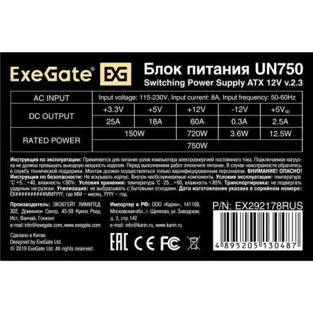 Блок питания ExeGate UN750 750W EX292178RUS-PC, фото , изображение 3