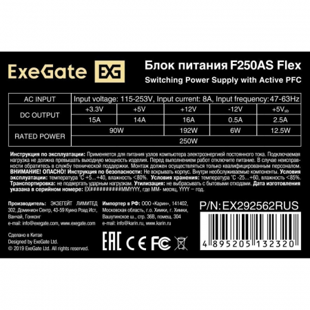 Блок питания ExeGate F250AS 250W EX292562RUS, фото , изображение 3