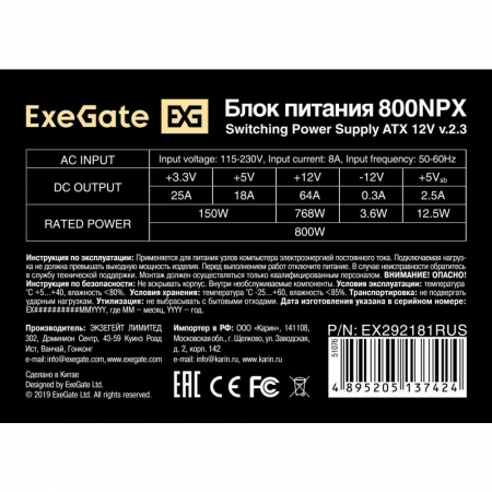 Блок питания ExeGate 800NPX 800W EX292181RUS, фото , изображение 3
