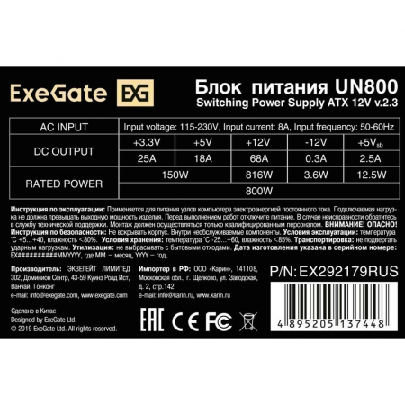Блок питания ExeGate UN800 800W EX292179RUS, фото , изображение 3
