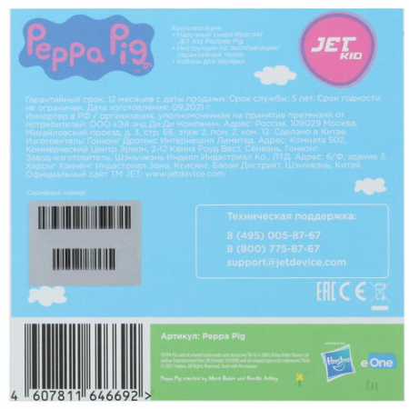 Детские часы JET Kid Peppa Pig 1.2" голубой, фото , изображение 10