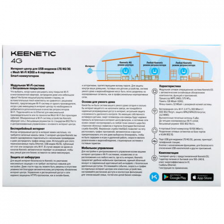 Wi-Fi роутер Keenetic 4G, фото , изображение 8