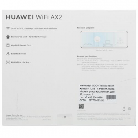 Wi-Fi роутер HUAWEI AX2 WS7001, фото , изображение 8