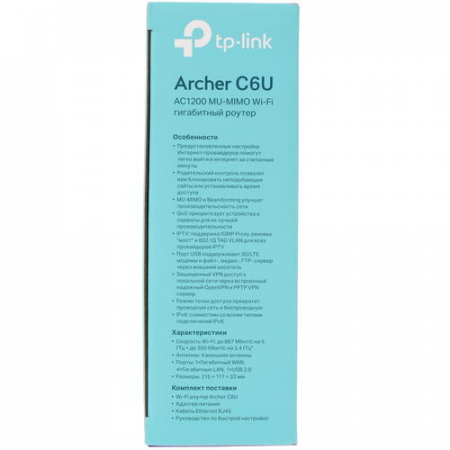 Wi-Fi роутер TP-Link Archer C6U, фото , изображение 8
