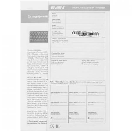 Клавиатура проводная SVEN KB-S300, фото , изображение 4