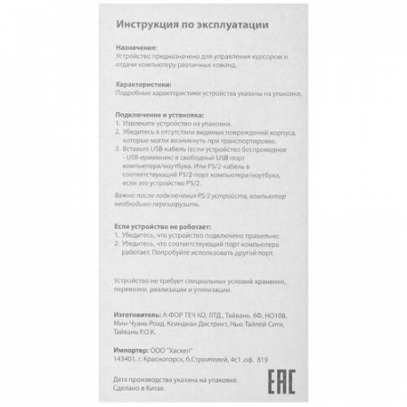 Мышь беспроводная A4Tech Fstyler FG35 серый/черный, фото , изображение 5 Мышь беспроводная A4Tech Fstyler FG35 серый/черный, фото , изображение 5