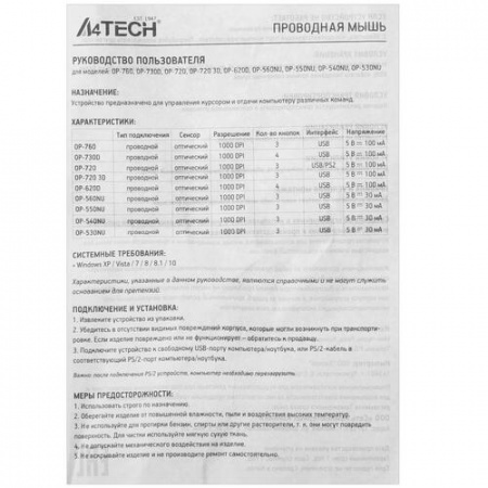 Мышь проводная A4Tech OP-620D BLACK, фото , изображение 7 Мышь проводная A4Tech OP-620D BLACK, фото , изображение 7