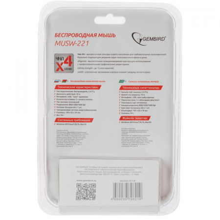 Мышь беспроводная Gembird MUSW-221-R Чёрный, фото , изображение 6