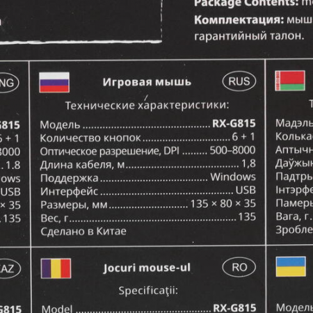 Мышь проводная SVEN RX-G815 (SV-020057) Чёрный, фото , изображение 5