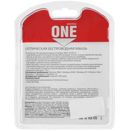 Мышь беспроводная Smartbuy ONE 352 (SBM-352AG-K) Чёрный, фото , изображение 3