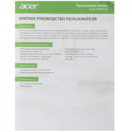Мышь проводная Acer OMW136 (ZL.MCEEE.01A) Чёрный, фото , изображение 6