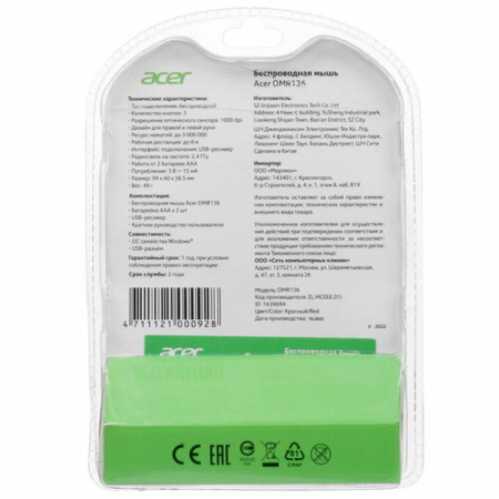 Мышь беспроводная Acer OMR136 (ZL.MCEEE.01J) Красный, фото , изображение 6
