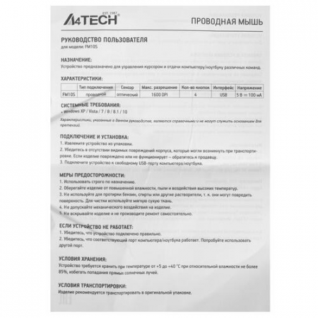 Мышь проводная A4Tech Fstyler (1929944) FM10S USB WHITE, фото , изображение 4