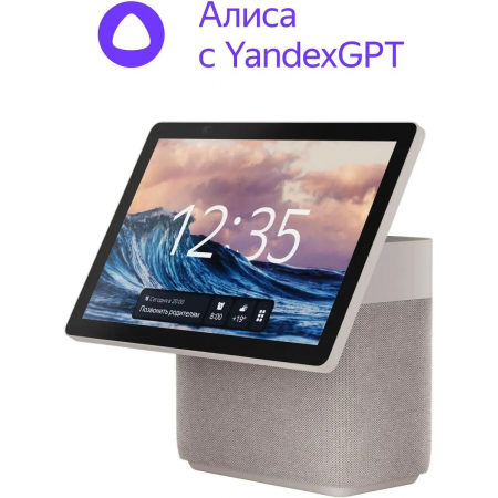 Умная колонка Yandex Станция Дуо Макс Zigbee Алиса бежевый 60W 1.0 BT/Wi-Fi 10м (YNDX-00055BIE), фото 