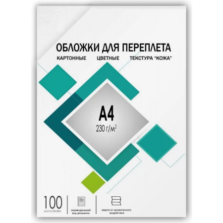 Обложки для переплёта Heleos A4 230г/м2 белый (100шт) CCA4W, фото 