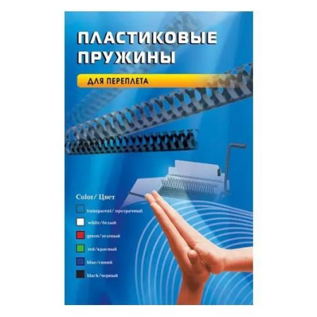 Пружины для переплета пластиковые Office Kit d=10мм 51-70лист A4 белый (100шт) BP2021, фото 