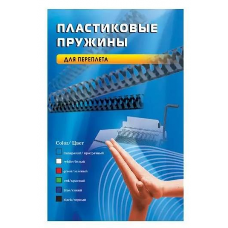 Пружины для переплета пластиковые Office Kit 16мм (на 111-130 листов) белый (100шт) (BP2051), фото 